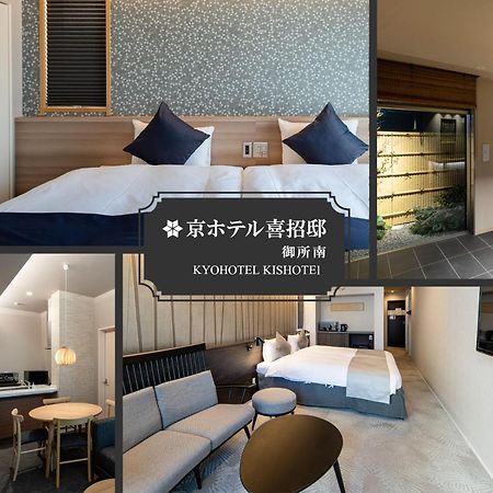 Kyohotel Kishotei Goshominami Kioto Exterior foto