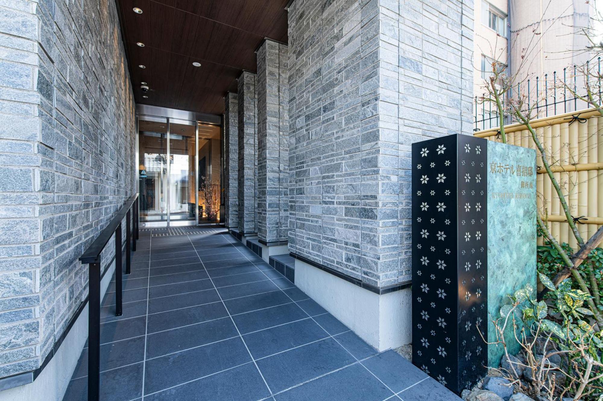Kyohotel Kishotei Goshominami Kioto Exterior foto