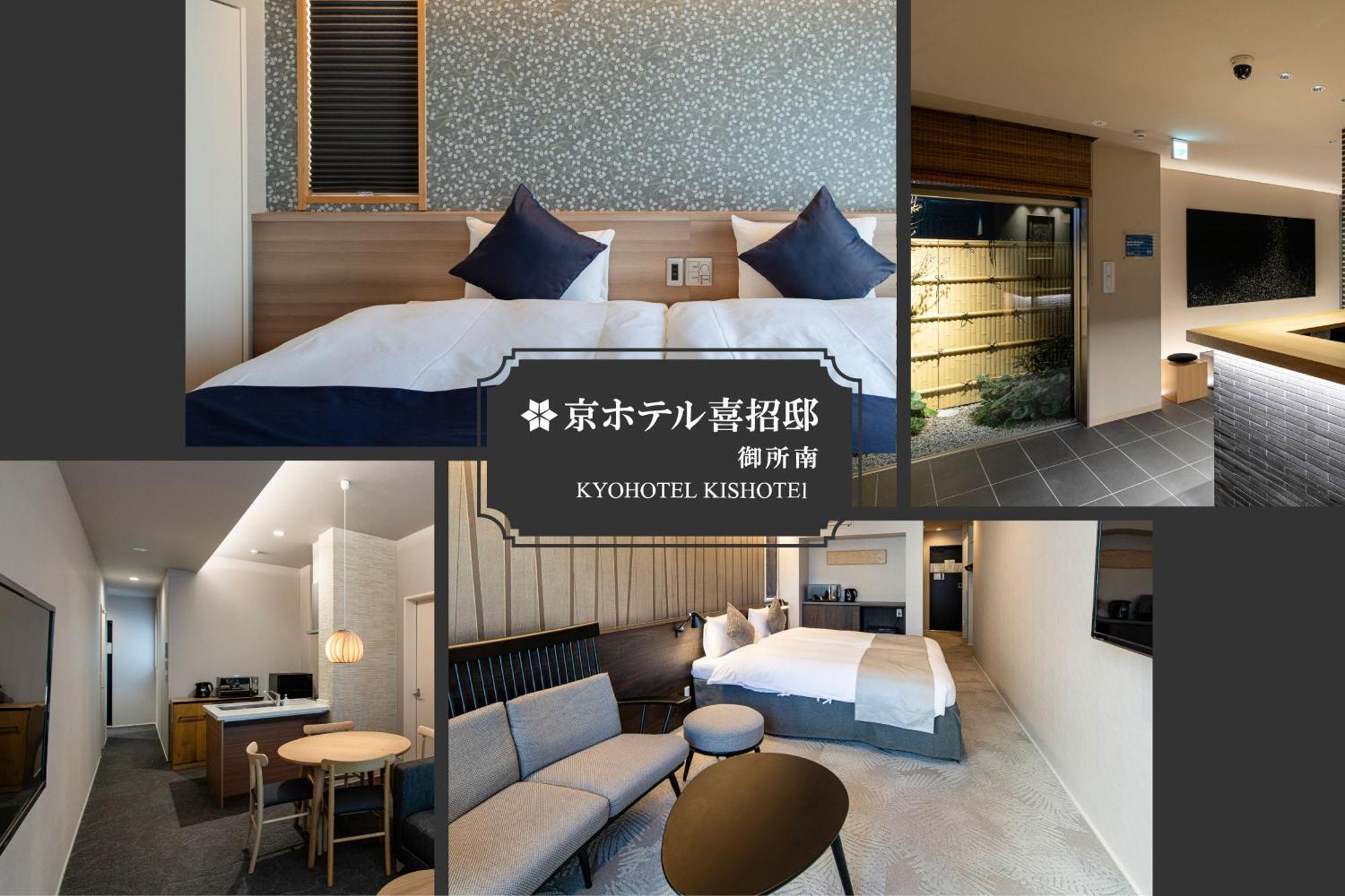 Kyohotel Kishotei Goshominami Kioto Exterior foto
